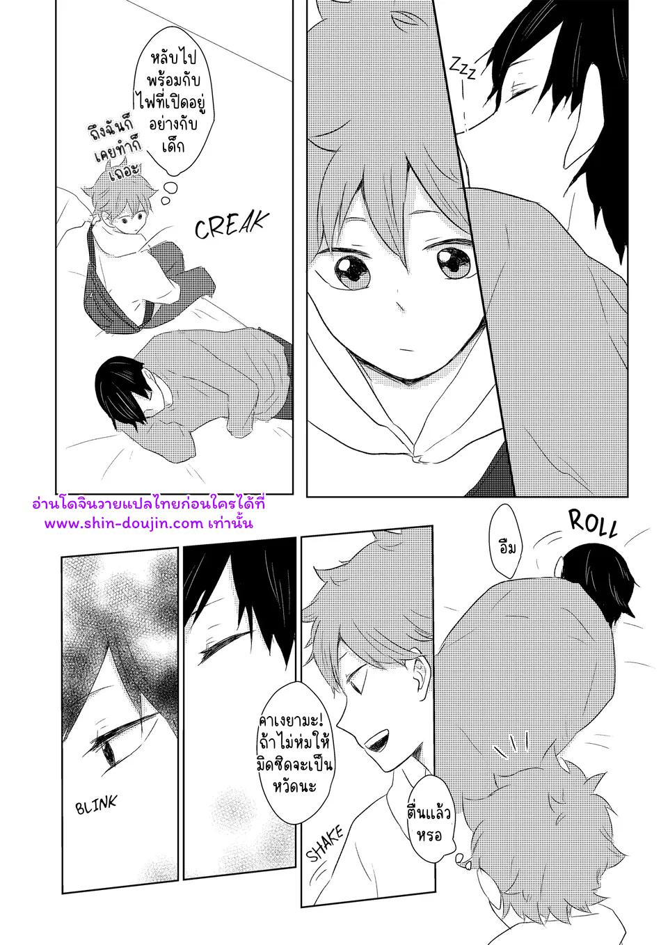 เส้นทางสายแรก-28